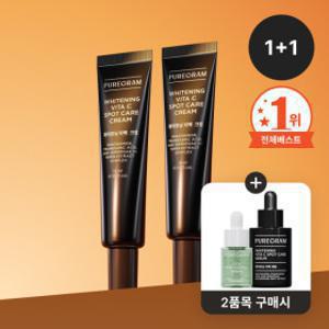 (1+1) 퓨어그램 7일개선 잡티기미 크림 + 전원증정 10ml 모공세럼 / 2품목 구매시 잡티세럼 30ml 증정