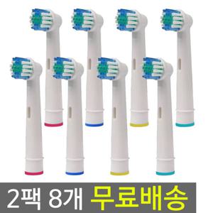 (2팩 8개 무료배송) 브라운 오랄비 전동칫솔모 호환