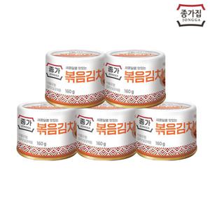 고소한맛 캔 볶음김치 160g 5개  반찬 여행 캠핑 낚시