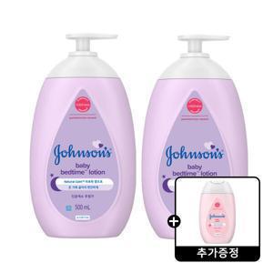 존슨즈 베드타임 로션 500ml 2개 + 베드타임 로션 100ml 증정