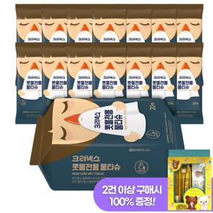 콧물 전용 물티슈 휴대용/비염 티슈 20매 15팩 +Q