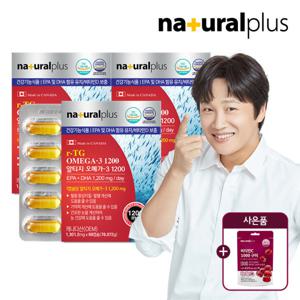 내츄럴플러스 알티지 오메가3 1200 비타민D 60캡슐 3박스 + NP 비타민C 구미 1봉