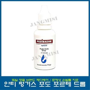 페디베어 안티 펑거스 포도 포르테 드롭 문제성 발톱