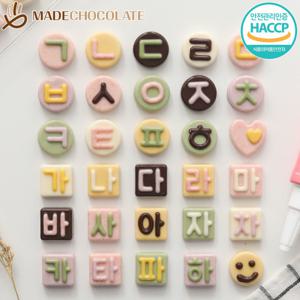 한글초콜릿 만들기세트 유치원 키트 놀이