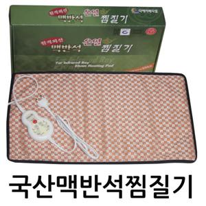 맥반석찜질기/DA-208 배/허리/무릅/국산 온열찜질기