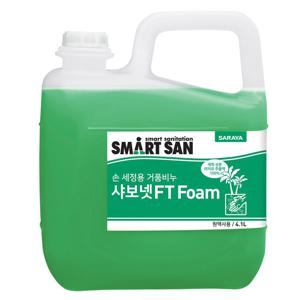 사라야 샤보넷FT Foam 4.1L/거품형 손세정제