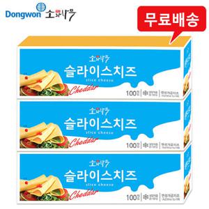소와나무 체다슬라이스치즈100매입x3팩/냉장무배