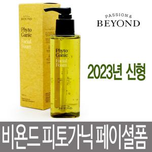 비욘드 피토가닉 클렌징 리퀴드 200ml / 피토가닉 페이셜 폼 / 이지 필링젤 / 클렌징 오일 / 페미닌 워시