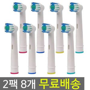 (2팩 8개 무료배송) 브라운 오랄비 전동칫솔모 호환모