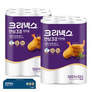 유한킴벌리 크리넥스 안심 3겹 키친타올 120매12롤2팩