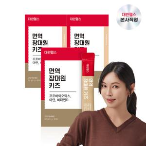 대원제약 면역 장대원 키즈 프로바이오틱스 유산균 3개월분 보장균수 10억 JKS030