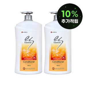 엘라스틴 모이스처라이징 컨디셔너 1800mlx2개