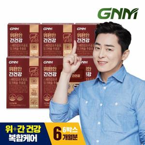 (현대Hmall)위건강 간건강 GNM 위편한 간건강 6박스 / 밀크씨슬 실리마린 스페인감초추출물
