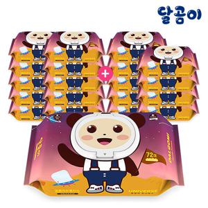 달곰이 아기물티슈 유니버스 20팩 (엠보싱/72매 캡형)