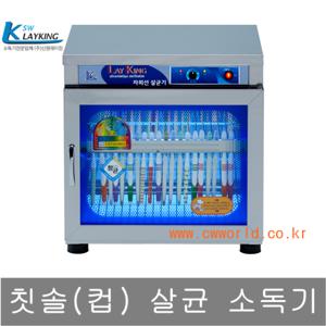칫솔소독기 자외선 칫솔살균소독기 컵살균 SW-310H