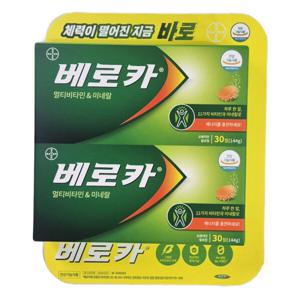 베로카 멀티비타민 60정 / 발포비타민