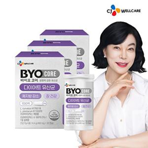 BYO CJ공식 바이오코어 다이어트 유산균 3박스/3개월분