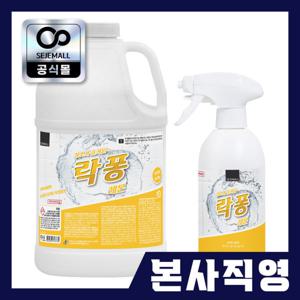 티엠로직스 락퐁  4L+500ml 레몬향 욕실 화장실 청소세제 클리너