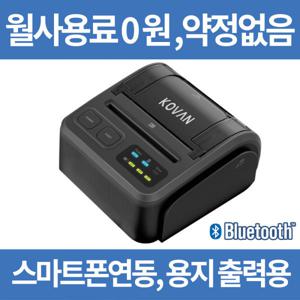 무선카드단말기 휴대용 블루투스 스마트폰 카드체크기 PG-CBP3100