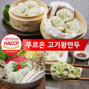 푸르온 고기왕만두 1.4kg