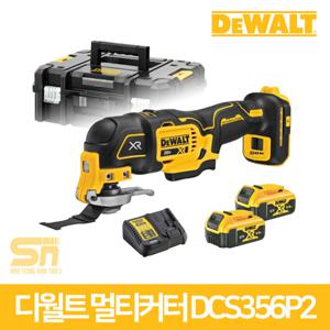 디월트 DCS356P2 브러쉬리스 20V 충전 멀티커터 세트