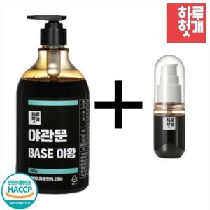 하루헛개 야관문 베이스 96% 야관문차 원액 (850g)+휴대용 펌핑용기/1L 212병 제조가능