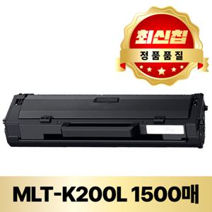 삼성 토너 MLT-K200L 재생 K200S SL-M2080 M2085 M2030 M2035 M2033 프린터용