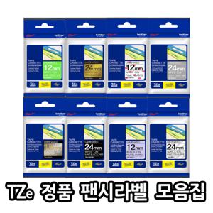 정품 브라더 라벨테이프 TZe-R231 12mm 흰색바탕 검정글씨 TZe 특수라벨테이프 모음집 12mm 24mm 접착력 X
