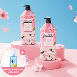 케라시스 퍼퓸 샴푸 디어플로라 체리블라썸(리뉴얼) 1.5L x 2개 + 트리트먼트 1L x 1개