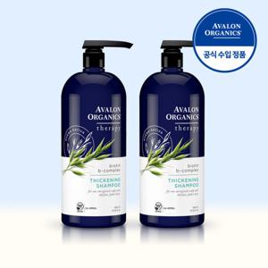 아발론 오가닉스 유기농 비오틴 샴푸 946ml x 2개 저자극 약산성 탈모 비듬 오가닉 미용실