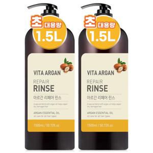 비타아르간 리페어 린스 대용량 1500ml 2개 두피케어 린스