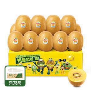 (신선집중) 5%/ 제스프리 점보 골드키위 20입 총 3.1kg 스푼증정