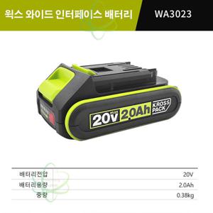 웍스 프로 그린 배터리 20V 2.0Ah WA3023