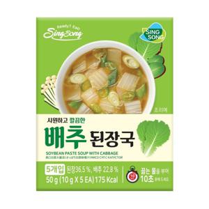 신송식품 깔끔한 배추 된장국 10g 5개입 지함 4개세트
