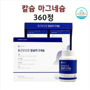 마그네슘 글루콘산 아연 효능 액상 가루 알약 200정 -20정 6개월분