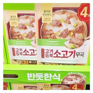 소분캔디 사은품 + 풀무원 반듯한식 고기듬뿍 소고기 무국 460g x 4입