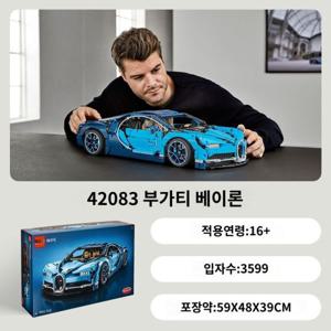 레고 테크닉 42083 부가티 시론 슈퍼카 정품 레이싱 스포츠카 레고정품 1. 42083 부가티 시론 정품
