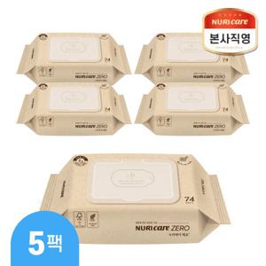제로 생분해물티슈 74매 x 5팩 엠보싱 대용량 도톰한 레이온 플라스틱제로원단 아기 물티슈 캡형