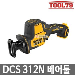 디월트 DCS312N 베어툴본체만 충전컷쏘 컴팩트 컷소12V(MAX) 10.8V