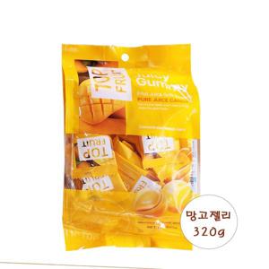 탑 푸룻 주시 구미 망고 젤리 320g