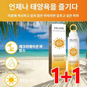 타임세일 1+1 성인과 어린이 겸용 UV 차단 스프레이 SPF50지속보호/방수 및땀 방지