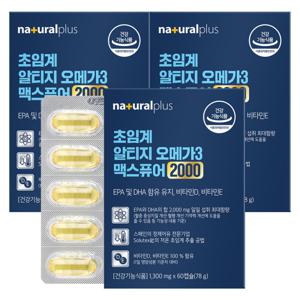 내츄럴플러스 초임계 알티지 오메가3 맥스퓨어2000 60캡슐 X 3개