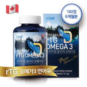 rTG 알티지 오메가3 연어유  6개월분 비타민D+비타민E