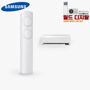 W1 무료견적방문 멀티 냉난방기 Q9000 19+6평형 AF19B6474GZRS 상업용 업소용 상가용 에어컨 전문시공