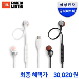 삼성공식파트너 JBL T310C C타입 줄 유선 이어폰 화이트