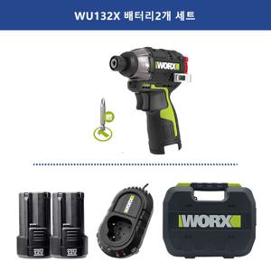 웍스 WU132X 12V 임팩트드릴 충전드릴 드라이버 2.0A  배터리2개 WU132 후속