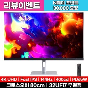 크로스오버 32UFi7 Fast iPS UHD4K 프로 게이밍 무결점 32인치 모니터 - 리뷰이벤트