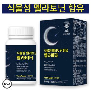 식물성 멜라토닌 함유 몽모랑시 타트체리 식물성 원료  식약처 HACCP