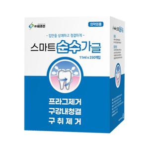 비츄인 스마트 순수 가글 11ml X 250개 휴대용 대용량 업소용 일회용 스틱
