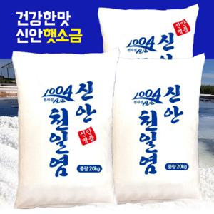 신안 천일염 20kg 놀부네 청정 천일염 굵은소금 2024년산 국내산100% 건강한소금 식당 가게 대용량